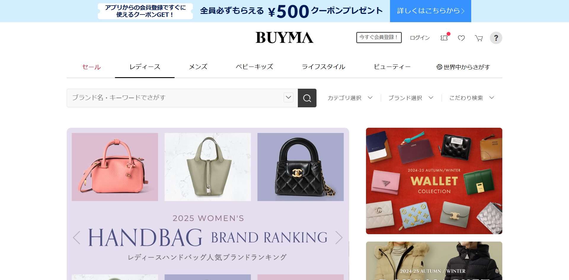 BUYMAの店舗画像