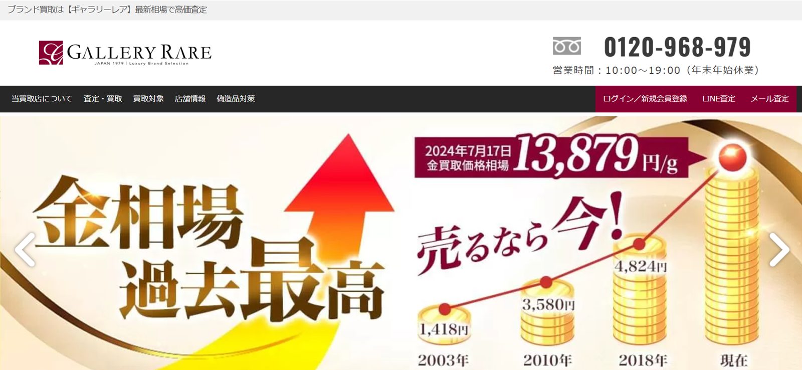 ギャラリーレアのHP画像