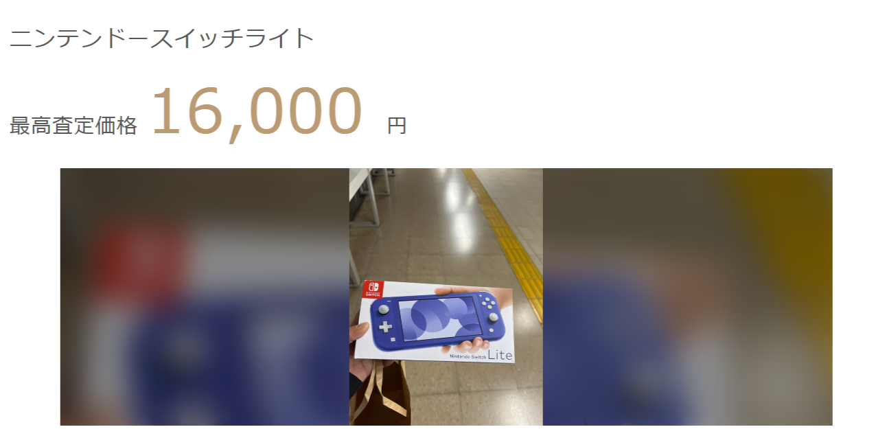 スイッチライト ブルー