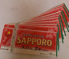 サッポロビールギフト券 大びん2本633ml(S-18 0006 672)