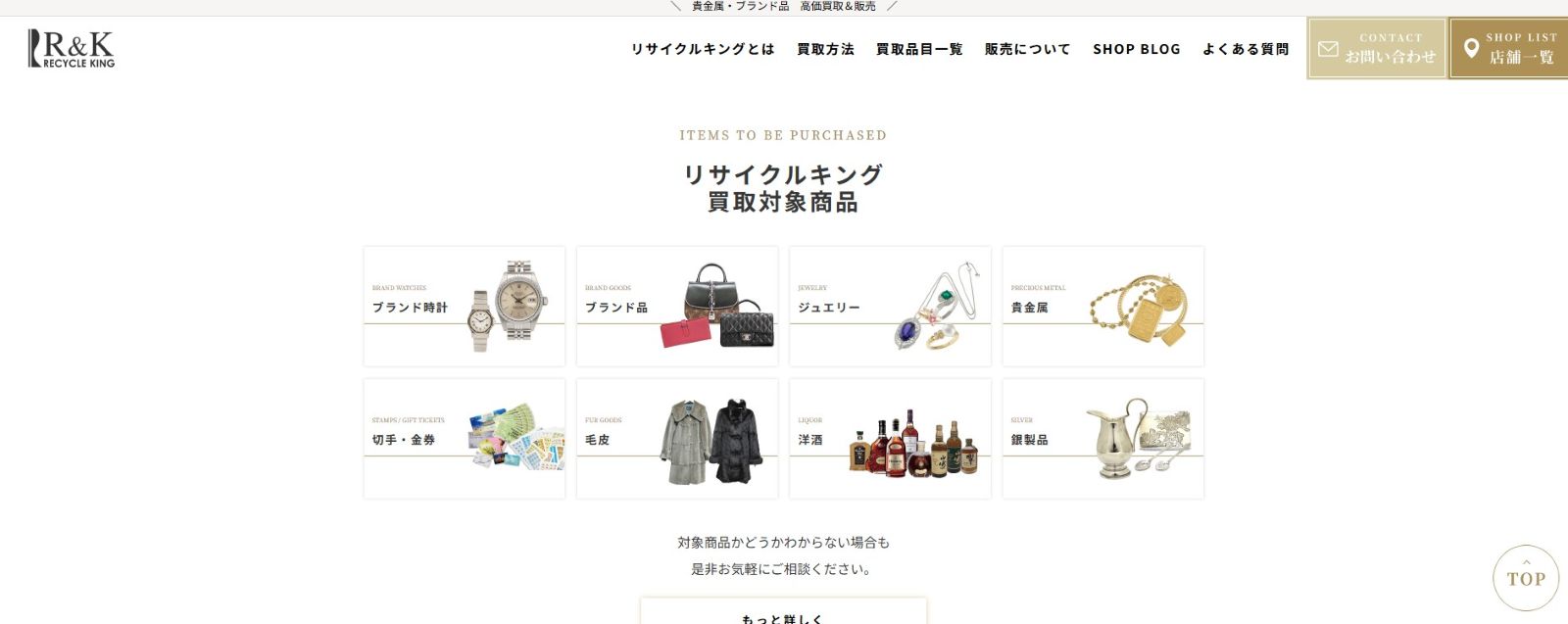 ジュエリーアリア公式サイトの画像