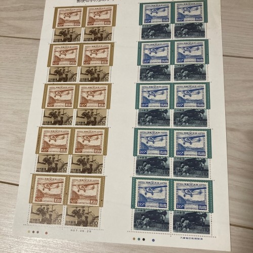 郵便切手の歩みシリーズ 第4集