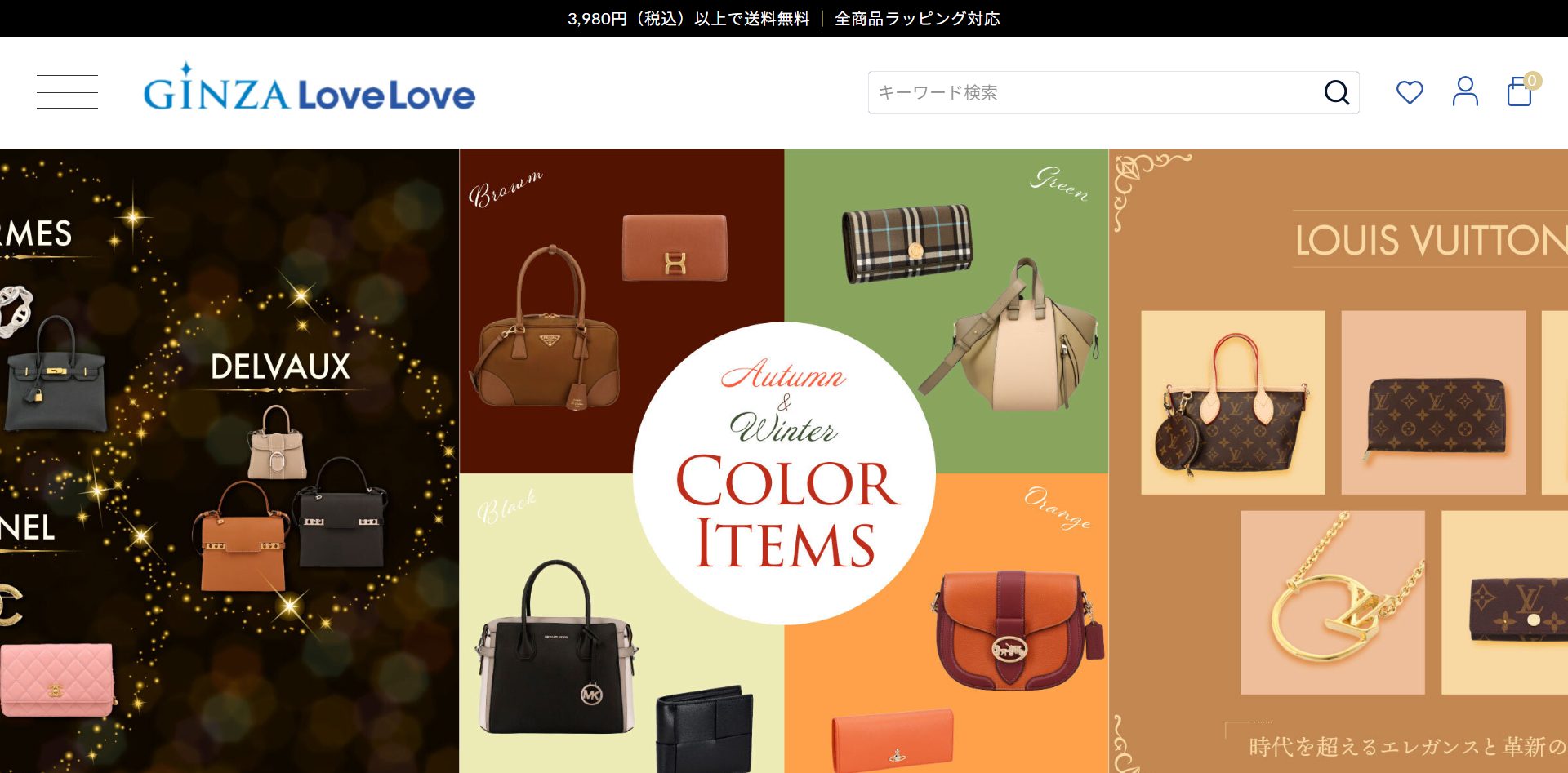 GINZALoveLoveの店舗画像