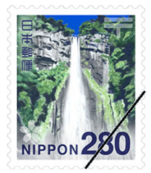 280円切手