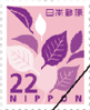 22円切手