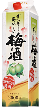 すっきりおいしい梅酒