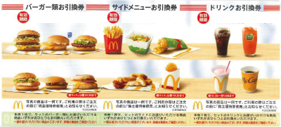 チケッティ 買取商品