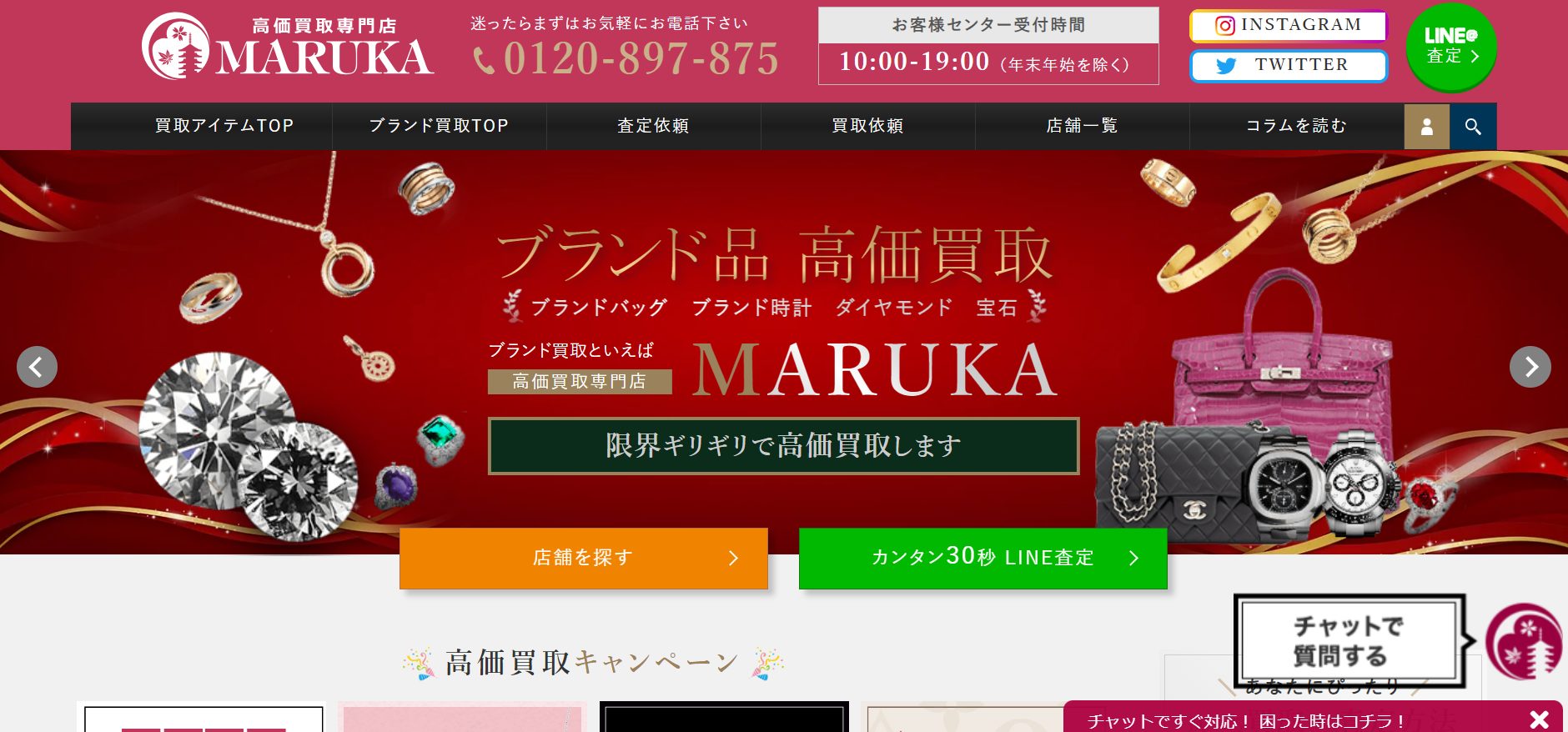 MARUKA 四条店