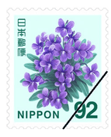 92円切手