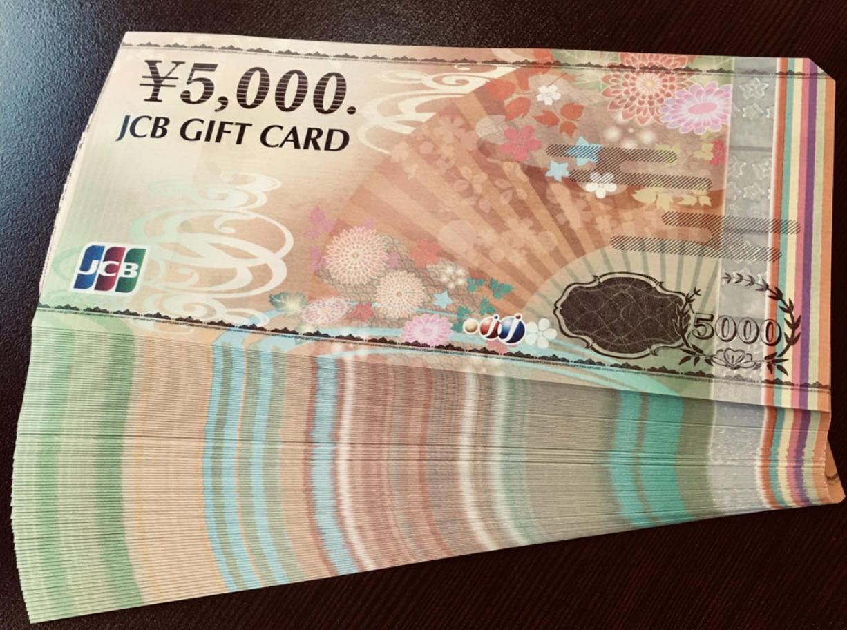 買取専門店 諭吉 JCBギフトカード