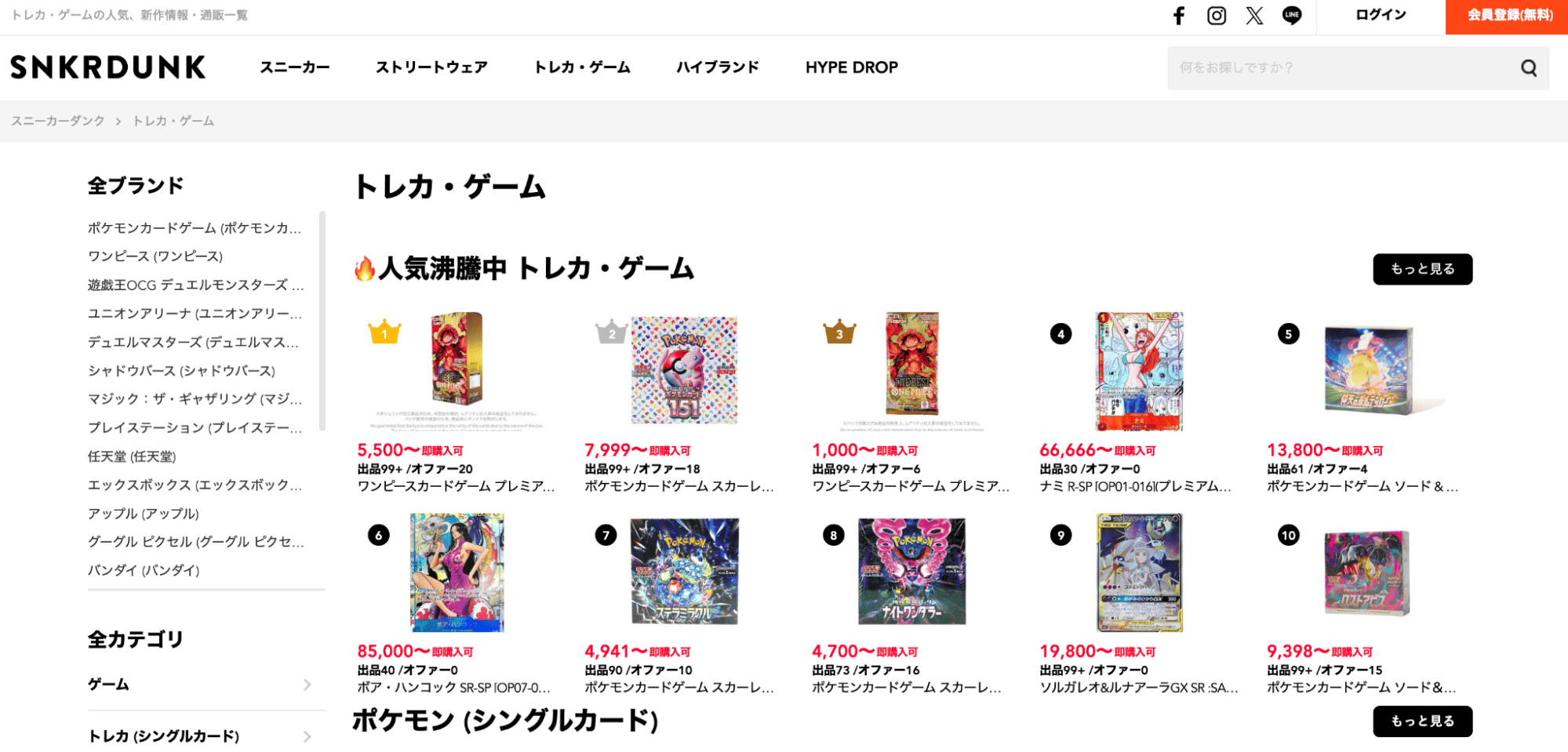 スニーカーダンクのサイト画像