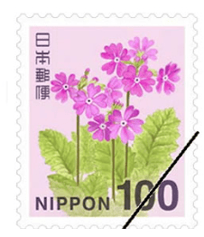 100円切手