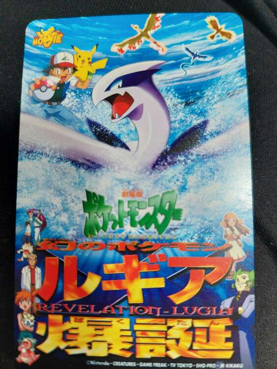 ポケットモンスター テレフォンカード