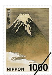 1000円切手