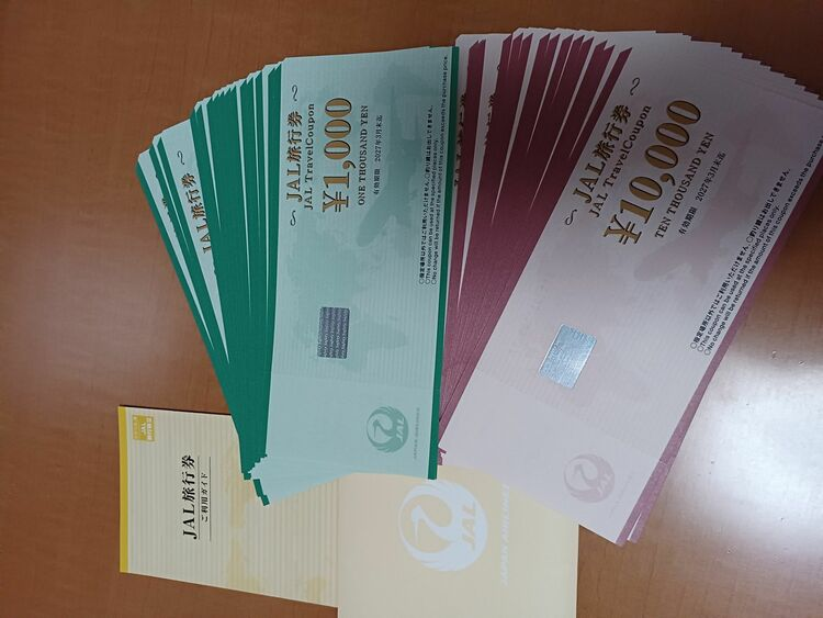 JAL旅行券