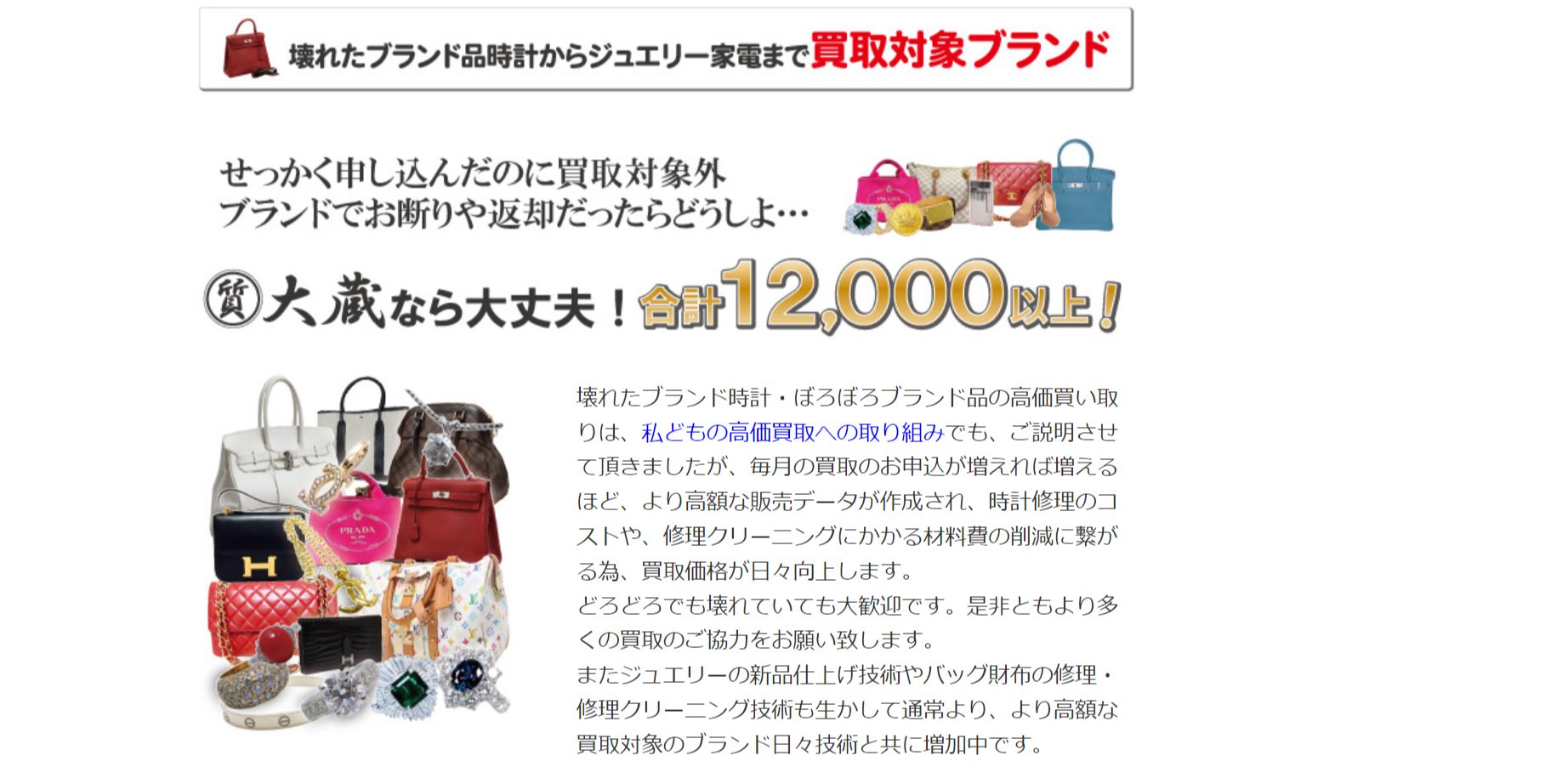 質大蔵のHP画像