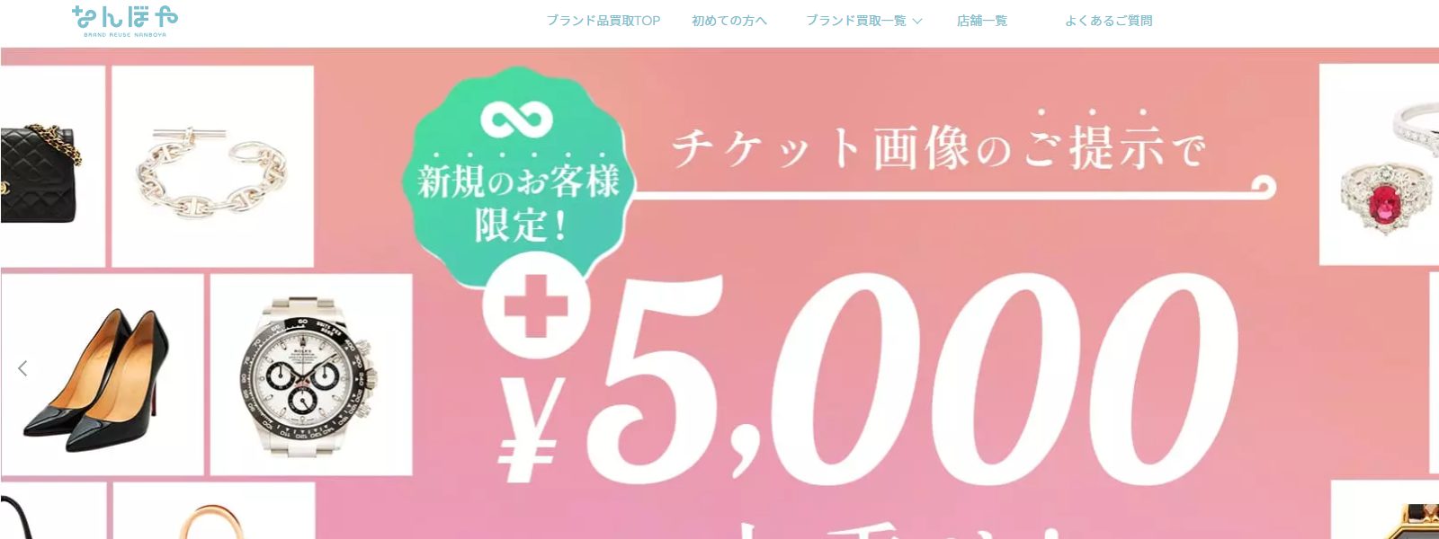 なんぼや難波本店の公式サイト