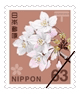 63円切手