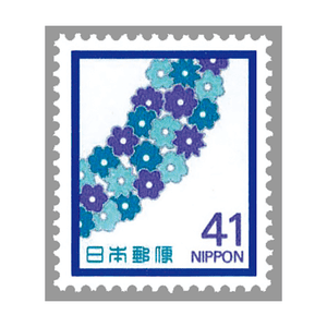 41円切手