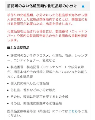 メルカリで売ってはいけないものはどれ？ ルールを守って楽しもう 