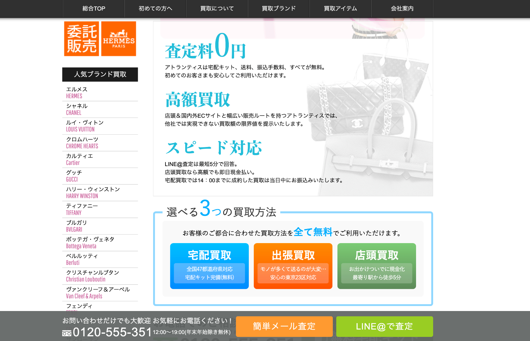 アトランティスのサイトの画像