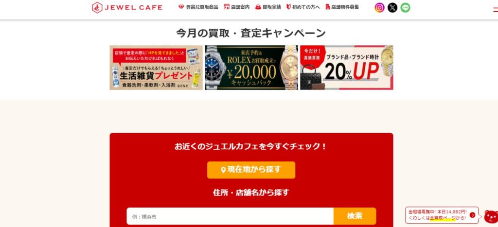 ジュエルカフェの画像