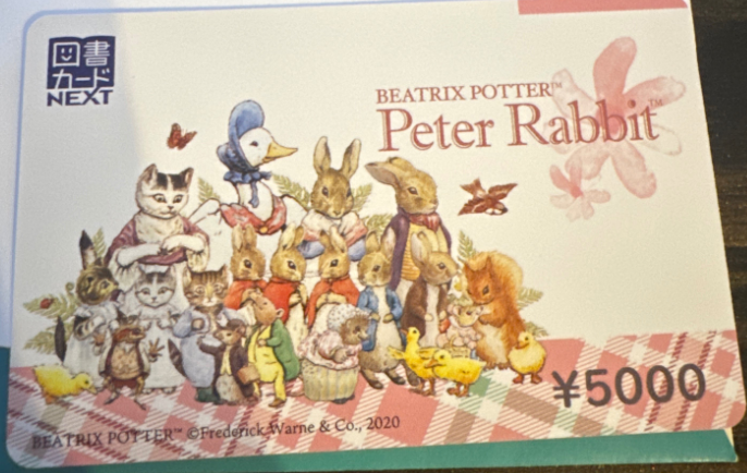 図書カードNEXT 5,000円