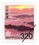 320円切手