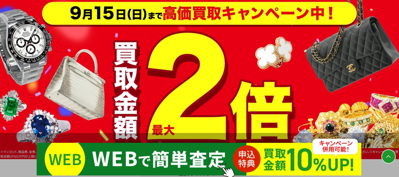 池袋 ルイヴィトン 買取 おたからや 池袋北口店