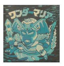 ホロ/チョコ版 ワンダーマリア