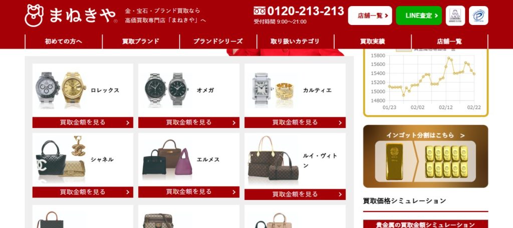 まねきやの画像