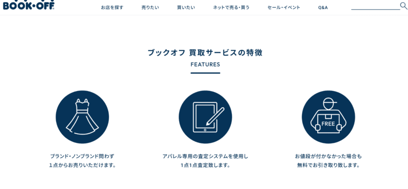 BOOKOFF SUPER BAZAAR