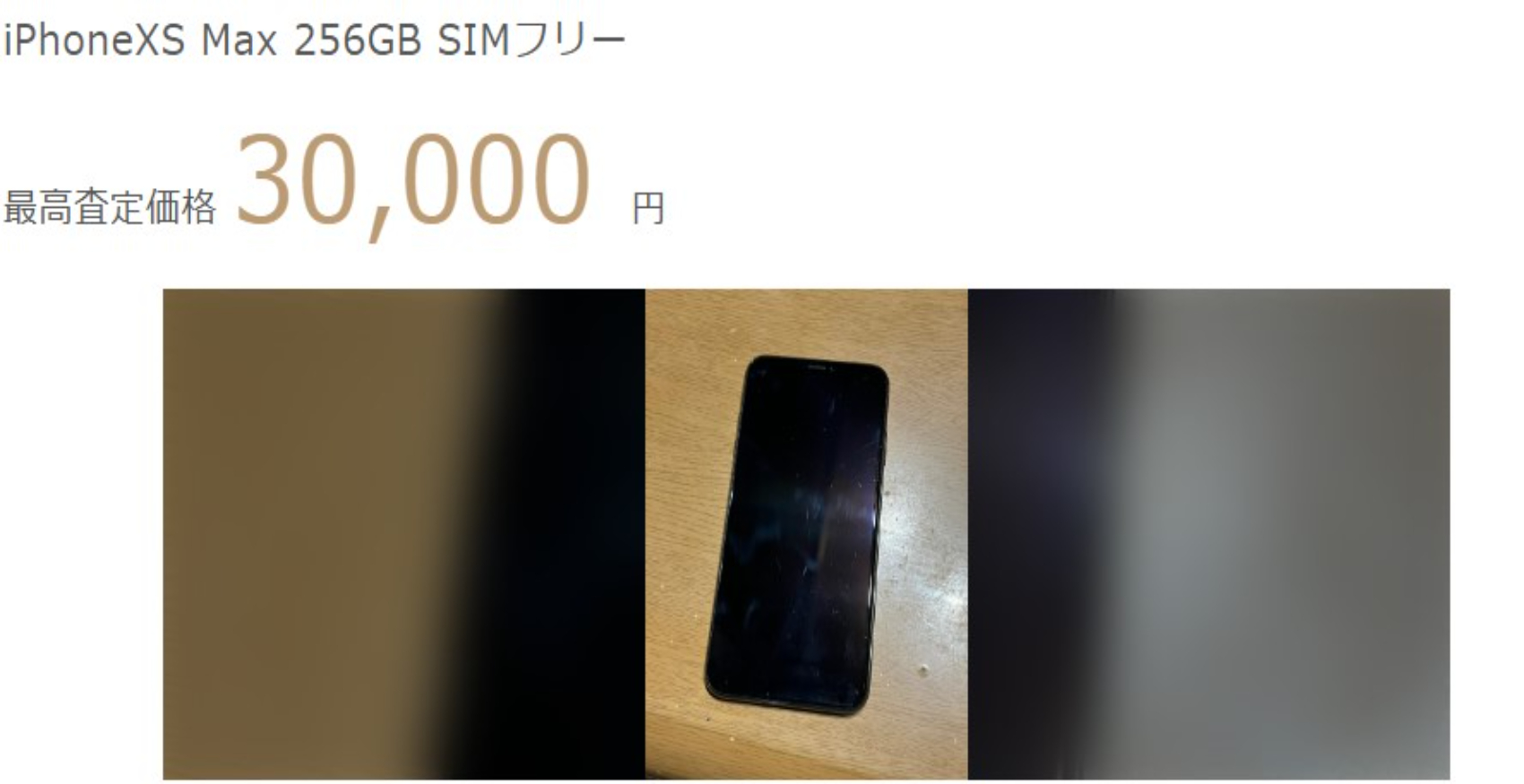 iPhone Xs Max Gold 512 GB SIMフリー 値下げ交渉OK iPhone XS