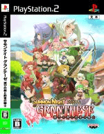 サモンナイト グランテーゼ