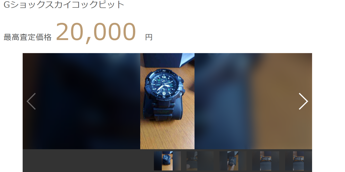 Gショック 20,000円