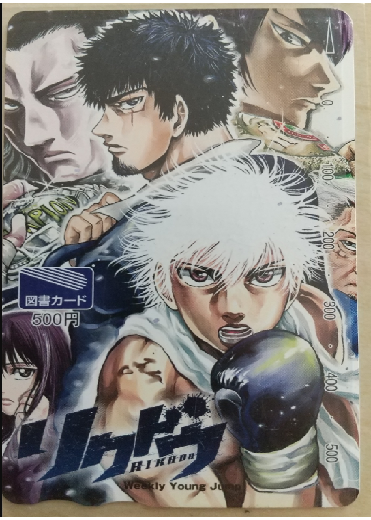 図書カード(磁気)500円