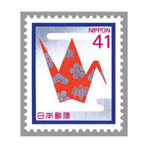 41円切手