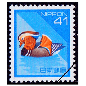 41円切手