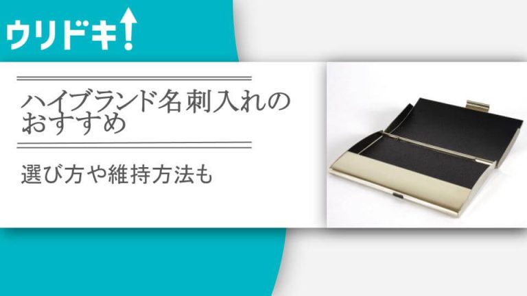 ▼ウリドキなら最大10社から一括査定！アイキャッチ