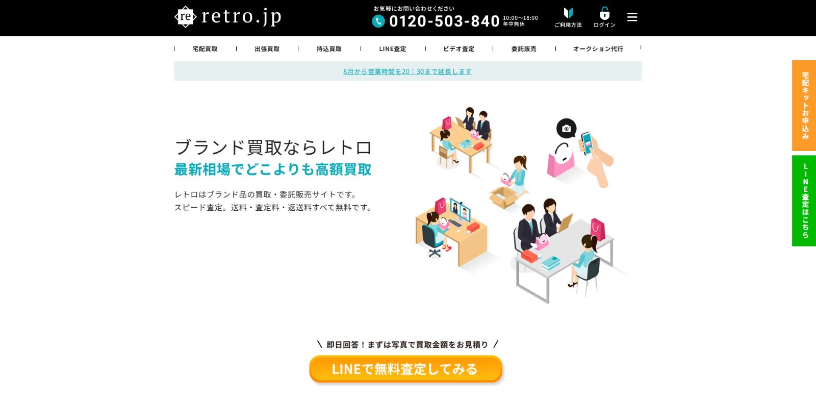 retro【レトロ】