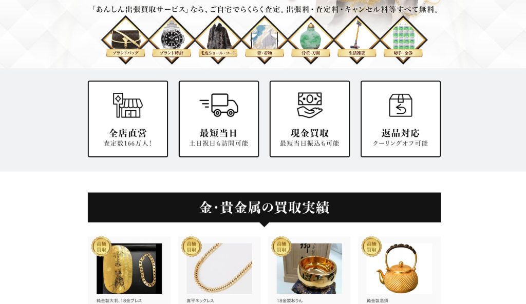 THE GOLD（ザ・ゴールド）公式サイトの画像