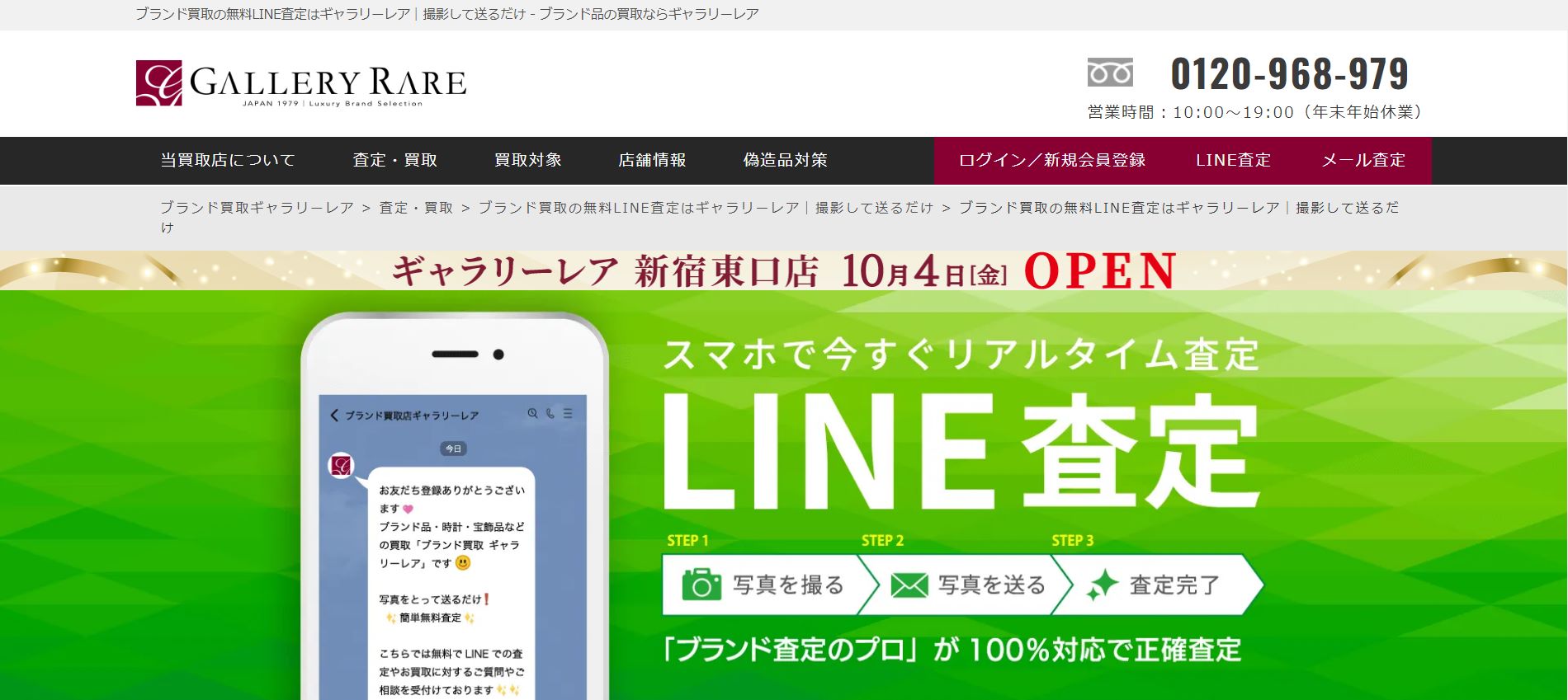 ギャラリーレア公式サイト