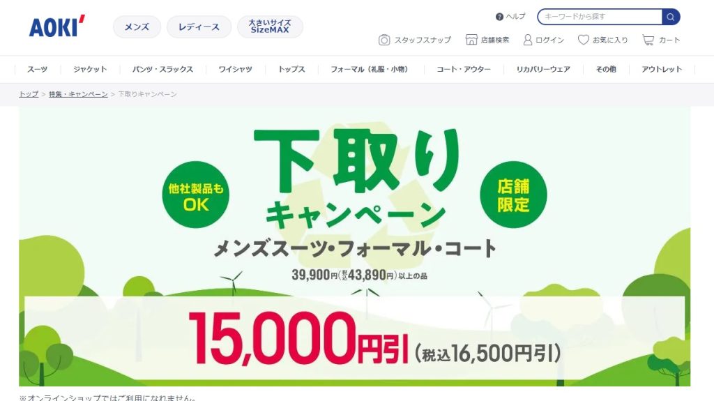 AOKI