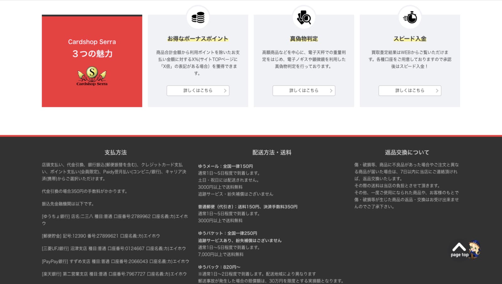 Cardshop Serraのサイト画像