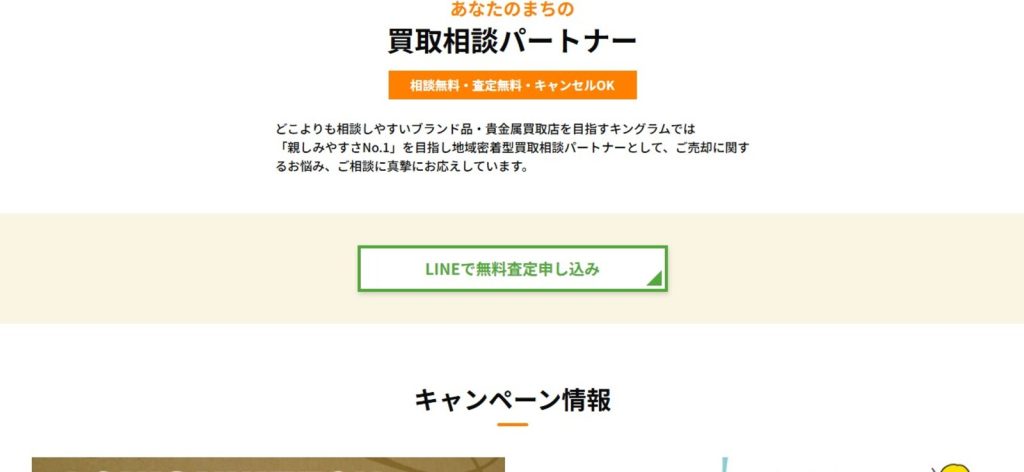 キングラム トップページ