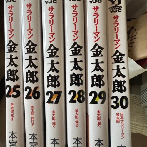 サラリーマン金太郎 全巻