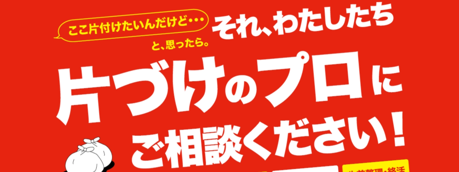 株式会社 アースのサイトの画像