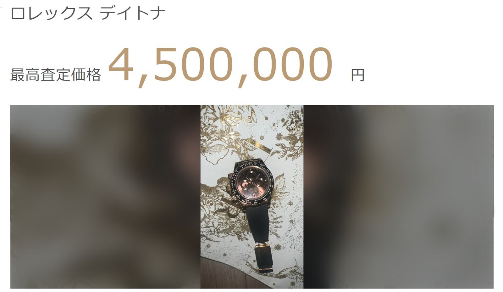 ロレックス デイトナ