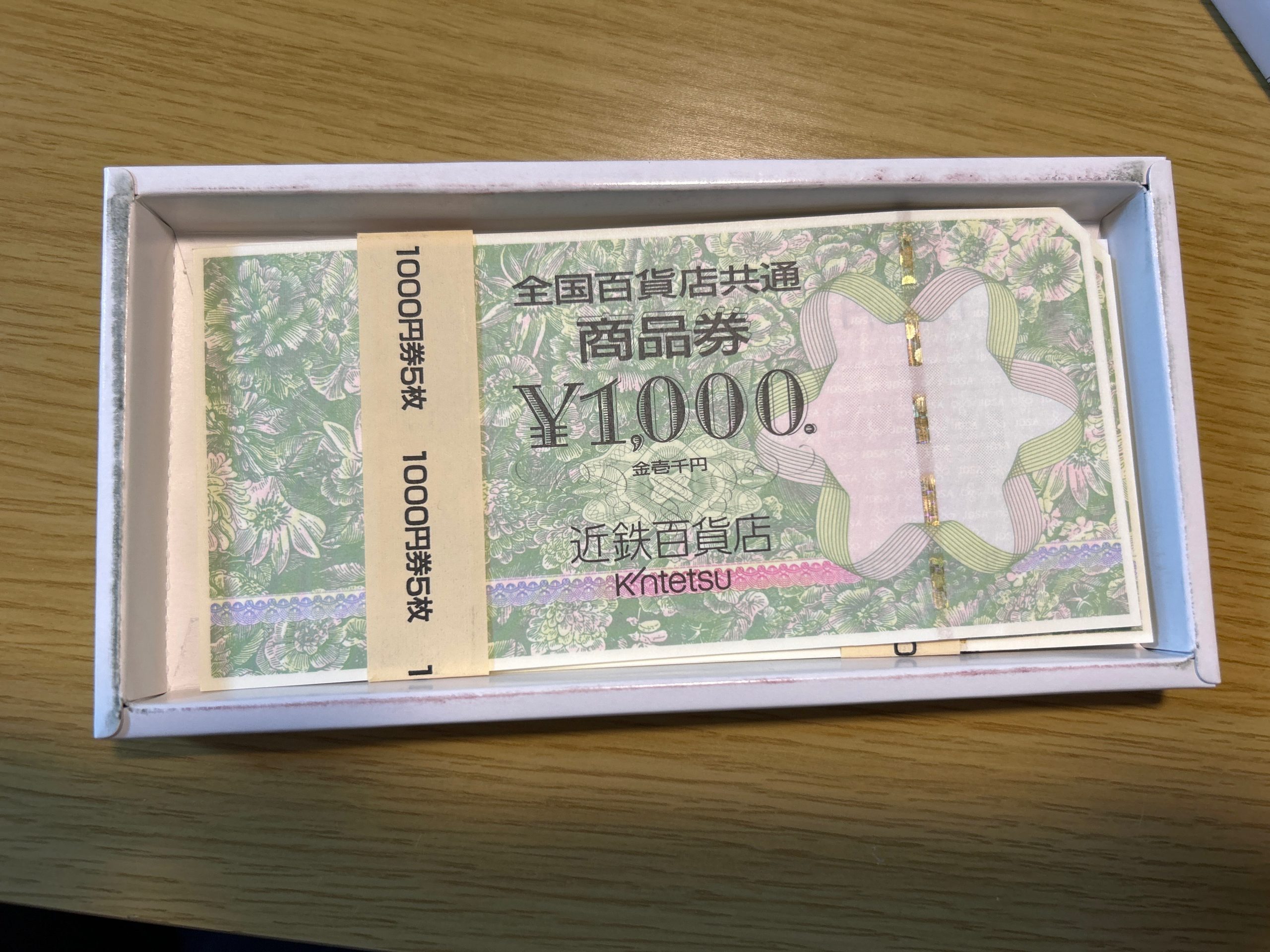 全国百貨店共通商品券 1000円5枚帯×3セット 1000円×3枚
