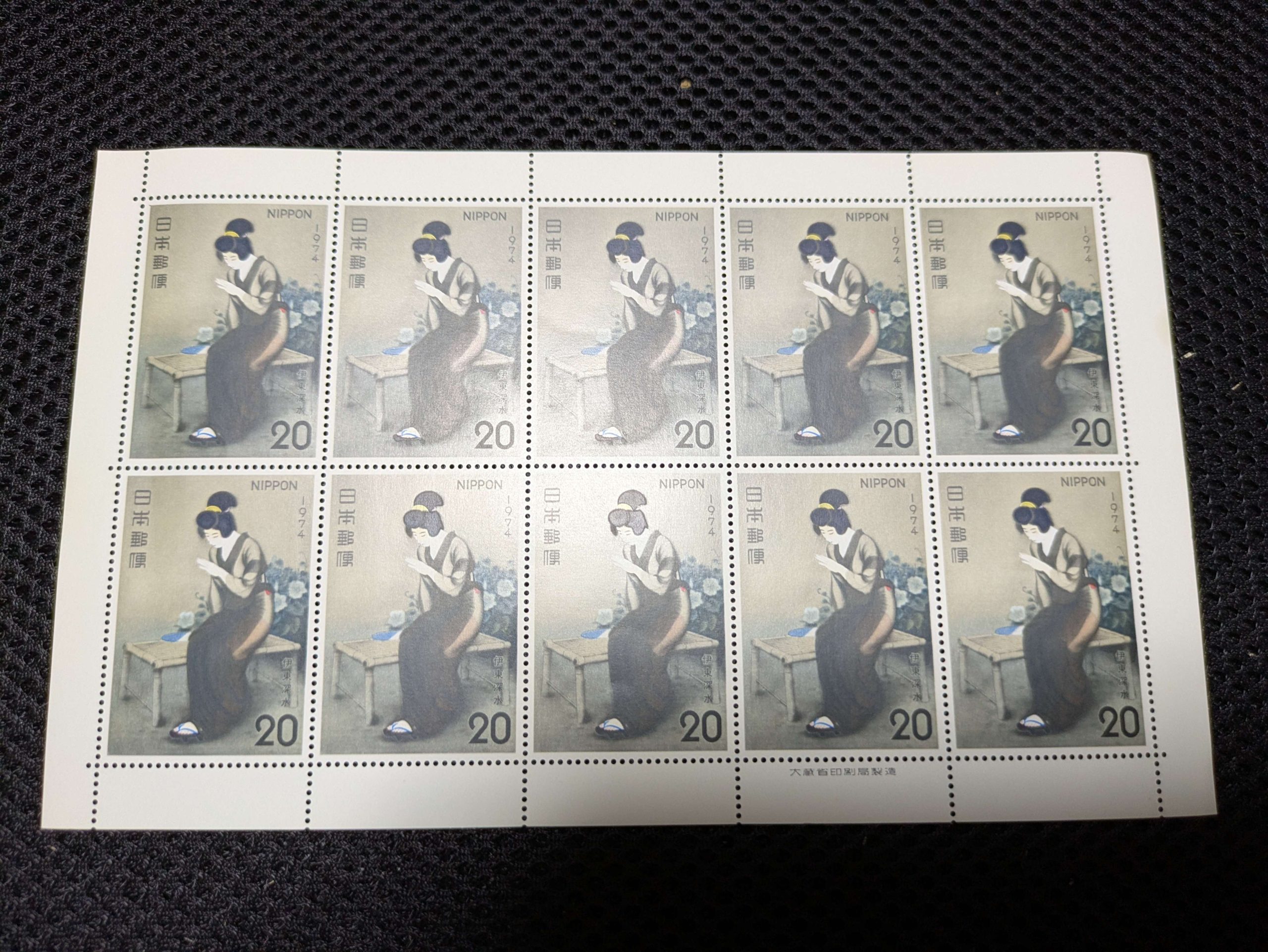 1974年の20円切手